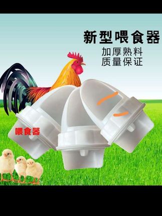 家禽自动喂食器,带盖设计即开即食,干净卫生,无需频繁加料,防风防雨,经久耐用,方便省事多了,#养殖好帮手#家禽养殖#鸡鸭鹅自动喂食器#三农养殖