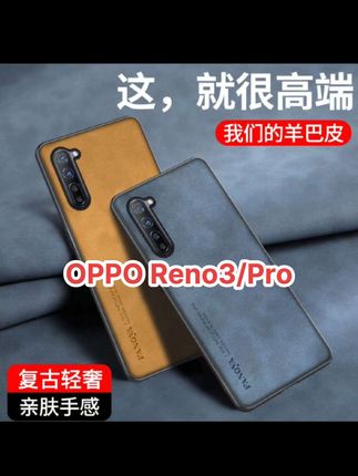 适用OPPO Reno3/Pro羊巴皮全包壳防摔防刮网红保护 套男女高档壳 #防摔手机壳 #潮牌手机壳 #创意手机壳