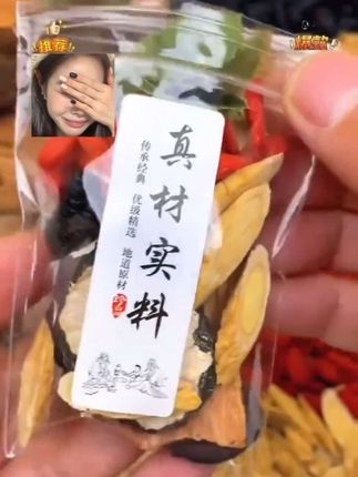 鹿茸十宝茶养生茶桑葚枸杞八宝茶10种原料泡水泡酒料熬夜煮茶料