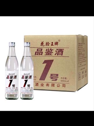 #白酒 #品鉴酒 花脸王品鉴酒一号纯正粮食酒口粮酒高粱酒52度浓香型白酒52度500#品鉴1号 #口粮酒 #浓香型白酒