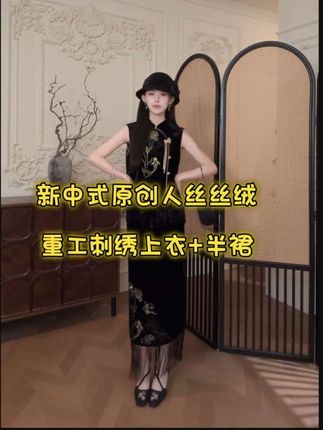 #创作灵感 #上热搜 无艳一禾【金娇玉荷】静奢国风桑蚕丝提花外套+醋酸吊带裙#复古风穿搭 #优雅气质