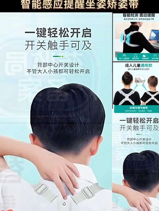 lefeke秝客医用背部固定器坐姿矫姿带智能感应提醒非矫正固定带#背部固定带 #矫姿带 #坐姿矫正器 #坐姿养成器 @DOU+小助手 #坐姿矫正