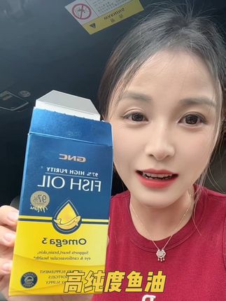#种草 #好物安利 #买它 吃了这么多鱼油,真的这个含金量很高啦