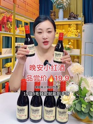 #干红葡萄酒#红酒#性价比好酒#口感丝滑浓郁 #晚安小红酒