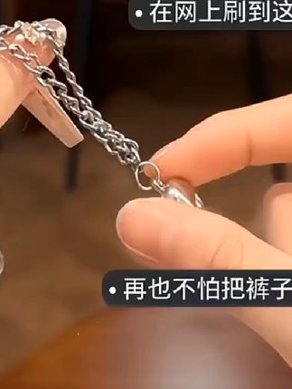 #衣服改款神器 #链条磁吸扣 用它衣物瞬间改款,真的好看又实用~ #仙女必备 #收腰纽扣