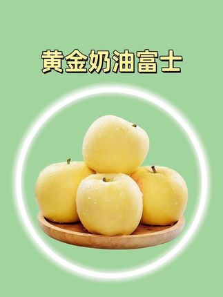 还没品尝过这款黄金奶油富士苹果的朋友,一定得试试看,它吃起来脆甜多汁!喜爱苹果的可千万别错过!#黄金奶油富士苹果 #苹果 #强力推荐 #应季水果 #优质农产品