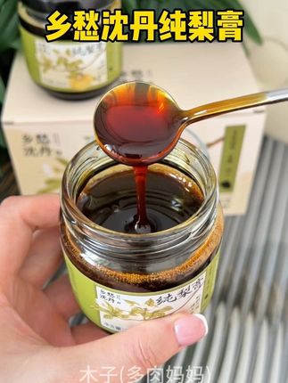 蒸梨十碗不如梨膏一勺,很适合这个季节,小朋友很爱喝 #梨膏#纯梨膏#秋梨膏#乡愁沈丹#乡愁沈丹纯梨膏