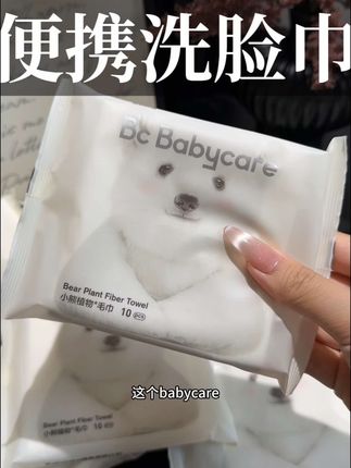 babycare家这种小包便携洗脸巾真的是出差旅游必备神器!好看又好用,关键质量真的超级厚实又大张!#babycare #洗脸巾 #一次性洗脸巾 #便携洗脸巾 #小包洗脸巾