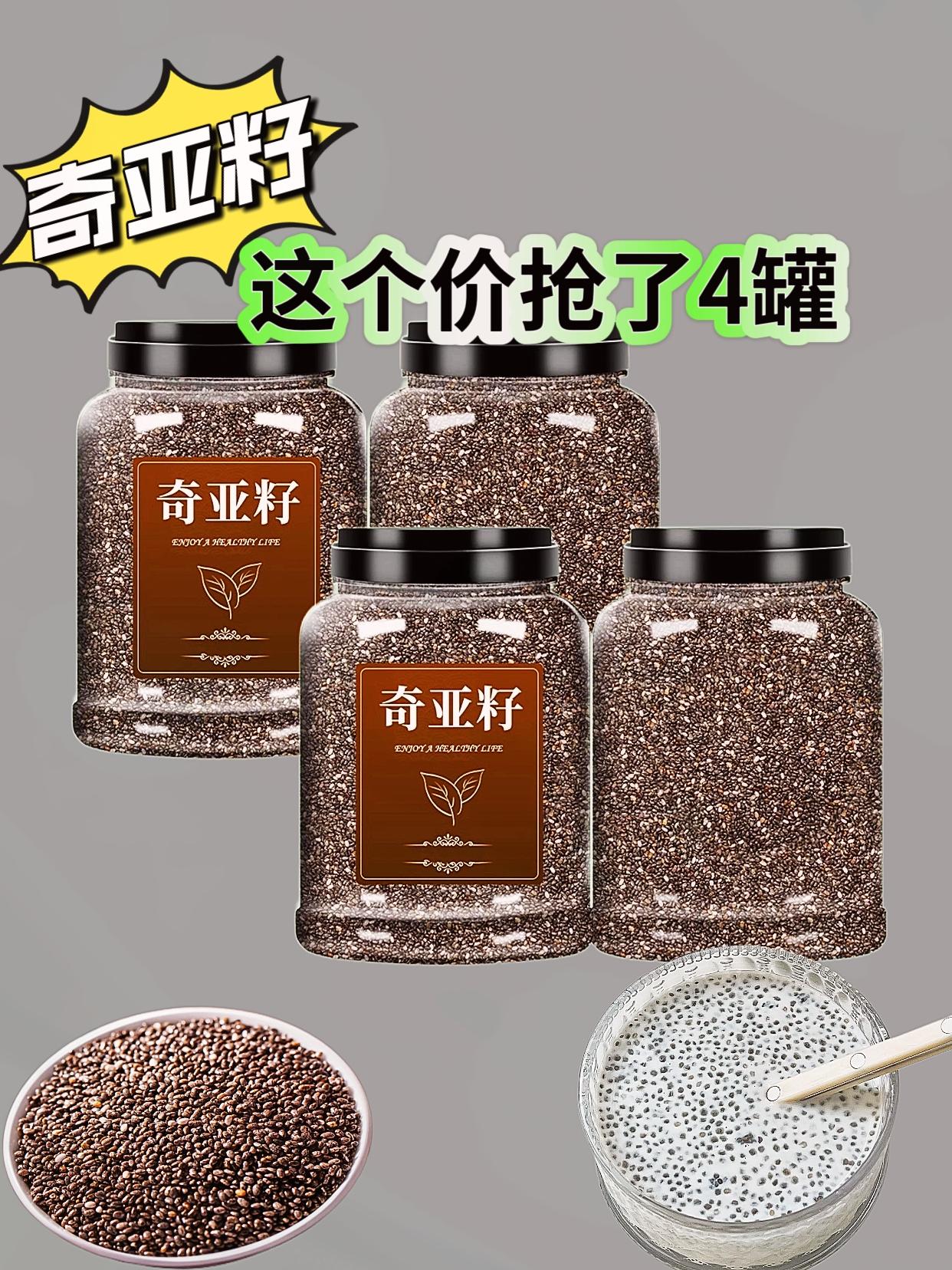 奇亚籽。 别再乱买代餐了!奇亚籽才是懒人福音!遇水膨胀12倍,加进果汁、粥里都隐形,不知不觉补满膳食纤维。低卡高营养,久坐党通肠超给力,每天一勺,轻松养成易sho体质~#强烈推荐 #营养健康 #健康减脂 #奇亚籽 #奇亚籽怎么吃