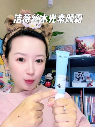 懒人10秒轻松拥有伪素颜,懒人早八必备##J0VISSE素颜霜#洁薇丝素颜霜 #懒人素颜霜