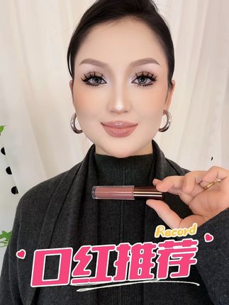 #口红推荐 #口红分享