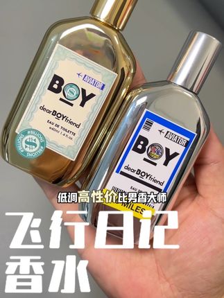 青春男大的阳光气息!活力四射!超推荐男生去用它!总有一款适合你!#亲爱男友香水 #香水控 #男用香水 #香水推荐
