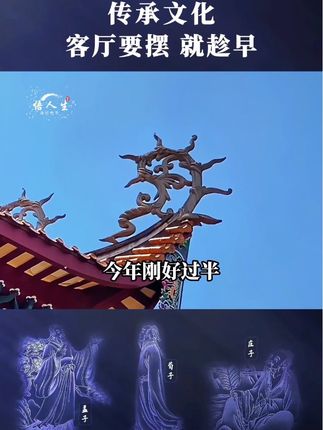 #曾仕强教授 #传统文化 #涨见识 #国学智慧 #民间习俗