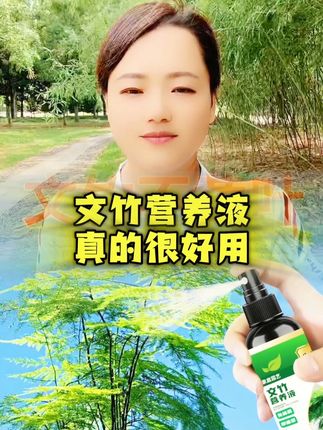 #文竹营养液 #文竹专用营养液 #施肥 #施肥 #肥料