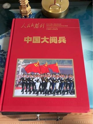 这本纪念画册太震撼了,翻开它,仿佛回到了那动人心的年代。人民的胜利 中国大阅兵,纪念画册真实记录了我们军队走过的峥嵘岁月,展示了我军威武雄壮的气和不屈不挠的精神,让我们一起回顾那段历史,珍惜现在拥有的一切!#祖国强大 #祝祖国繁荣昌盛#我爱我的祖国#祖国万岁 #中国