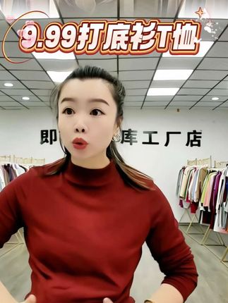 #T恤#打底衫#上衣穿搭