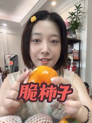 脆柿子 脆甜多汁很好吃#脆柿子 #巧克力脆柿子