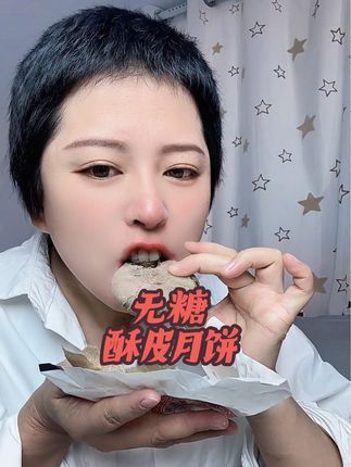 #荞麦酥皮月饼  无糖的粗粮月饼 香而不腻 #八月十五 的仪式感必须拉满#强烈推荐