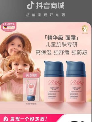 【正品】蓝甘菊儿童面霜3-18岁宝宝专用秋冬防皴润肤乳补水保湿滋润#儿童面霜#补水保湿#润肤滋润