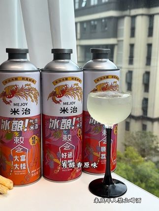 谁懂啊!秋天的快乐是这瓶气泡米酒给的!开瓶=绵密气泡+爆香桂花,一口下去米香混着果香,顺滑不腻,3度微醺刚好够放松,三种口味换着喝不腻,配料表干干净净,女生随便炫!这波不冲,又要笌一年了!#米酒 #低度微醺 #好喝不贵 #快来尝尝吧 #微醺时刻