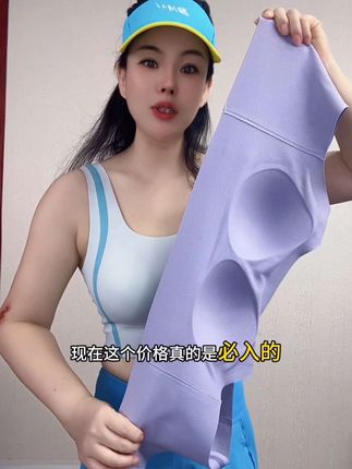 超薄无痕运动背心,穿搭方便,好穿到想把所有颜色都入手了,活动太给力了#运动背心#健身穿搭#女生健身衣服推荐