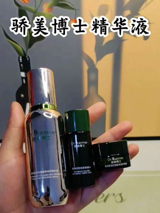 有皮肤焦虑的,赶紧来试试#骄美博士精华液#抗皱 #紧致 #修护 #抗衰