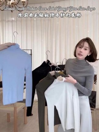 姐妹们,秋冬季节怎么能少得了这种基础又百搭的打底衫呢?它是精纺羊毛材质的,上身特别舒服,而且版型很显瘦,一点都不臃肿,不管是单穿还是搭配外套都很好看。它的面料也是那种软乎乎的,贴身穿也很舒适,关键是很百搭,随便怎么搭都不会出错! #跟电子闺蜜晒红人秋日穿搭 #artme瓜瓜的姐感穿搭 #秋冬必备打底衫 #百搭打底衫 #简约穿搭