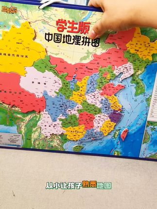 这套北斗家#磁吸拼图 ,孩子拼着拼着就知道了地理方位#时间地图 #中国地图#北斗磁吸拼图