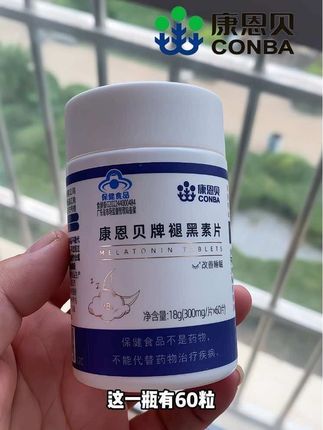 康恩贝褪黑素 经常加班熬夜家中常备#康恩贝 #褪黑素 #自用好物分享 #好物推荐🔥 #越早知道越好