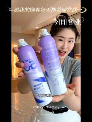 真的喜欢这款蒂肤宝美白防晒喷雾#好用不贵 #强烈推荐 #防晒喷雾