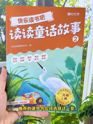 二年级上册快乐读书吧,推荐阅读的这套书,你给孩子准备好了吗#孤独的小螃蟹 #小狗的小房子 #一只想飞的猫 #二年级上册语文