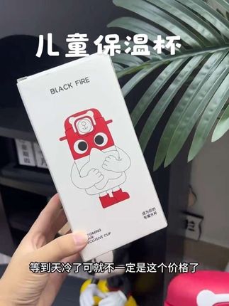 给孩子入手了一个保温杯 真的是太划算了 这个价格拿到手之前我真的怀疑质量 但是到手太让我惊喜了 #好物推荐🔥