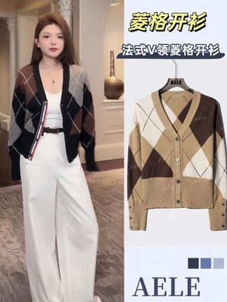这毛衣你穿一次就会爱上它~AELE法式V领拼色菱格纹线条显瘦开衫X8532772#内娱琥珀系中女的力量感#穿搭 #梨形身材穿搭 #开衫 @米叨叨#早秋穿搭三分钟出门不是梦