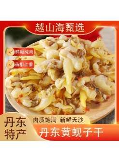 #黄蚬子干 #太好吃了 #爆款热卖中 丹东黄蚬子干无沙去内脏开袋即食100g*5袋包邮到家#美食 #黄蚬子