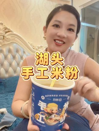 #真香 #强烈推荐 #快来一起尝个鲜