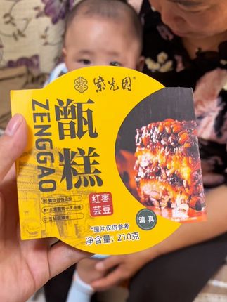 这是北京紫光园的甑糕,糕点软糯香甜,甜而不腻,真的很好吃哦#健康又营养 #甑糕