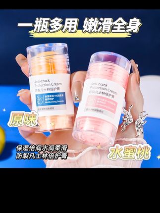 防裂凡士林倍护膏防干皴裂棒脚后跟开裂水润保湿便携护手霜滋润#防裂膏 #脚后跟防裂膏