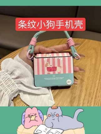 小清新条纹小狗适用华为Pura X折叠屏手机壳Pocket 2小米MIXFlip2#数码科技 #好物推荐 #数码好物分享 #视频同款