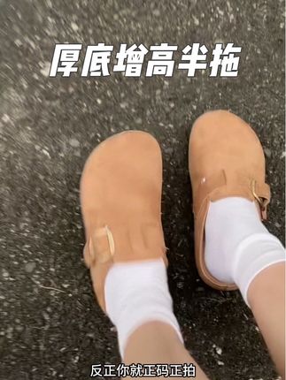 便宜喽嗖厚底增高懒人半拖,软底韩版潮流#鞋子推荐 #宝藏鞋子 #一脚蹬 #脚宽脚胖都可以