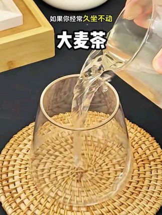 每天来一杯大麦茶,真的不一样,信我不会错 #仙女都在喝什么 #大麦茶 #低温烘焙