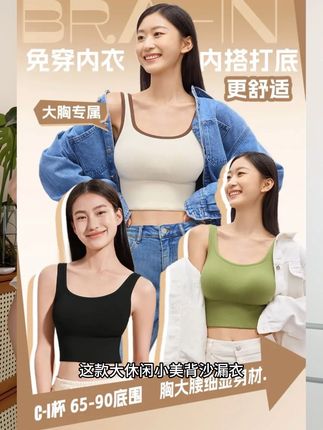 快快快#奶糖派 断码清仓这个大胸显小美背内衣姐妹们赶紧冲,上身舒服有型超薄透气,趁活动一定要试试#品牌折扣#专柜品质#舒适透气#美背系列