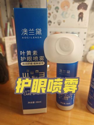 好用的护眼喷雾,有小朋友的家庭必备#护眼喷雾 #奥兰黛护眼喷雾 #护眼爱眼 #