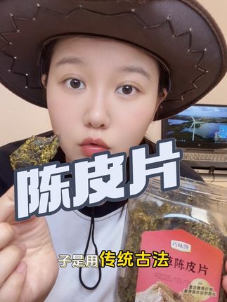 甘草陈皮蜜饯,太好吃了#推荐 #分享 #好吃 #好物分享🔥 #安排