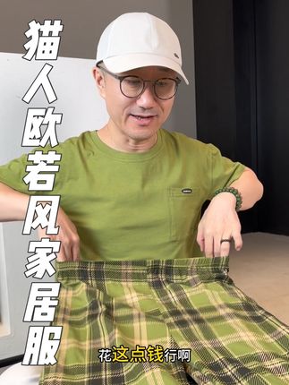 猫人经典夏季欧若风薄荷曼波睡衣女士套头短袖长裤简约休闲家居服#猫人家居服