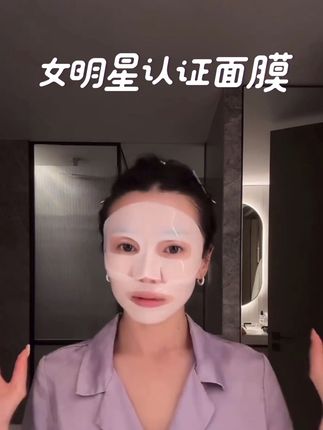 女明星认证超好用面膜,真的很值得一试!!! #程晓玥 #面膜 #明星同款 #敷面膜