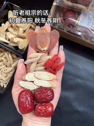 建议所有女生夏天把奶茶饮料换成这个!#红参#黄芪泡水