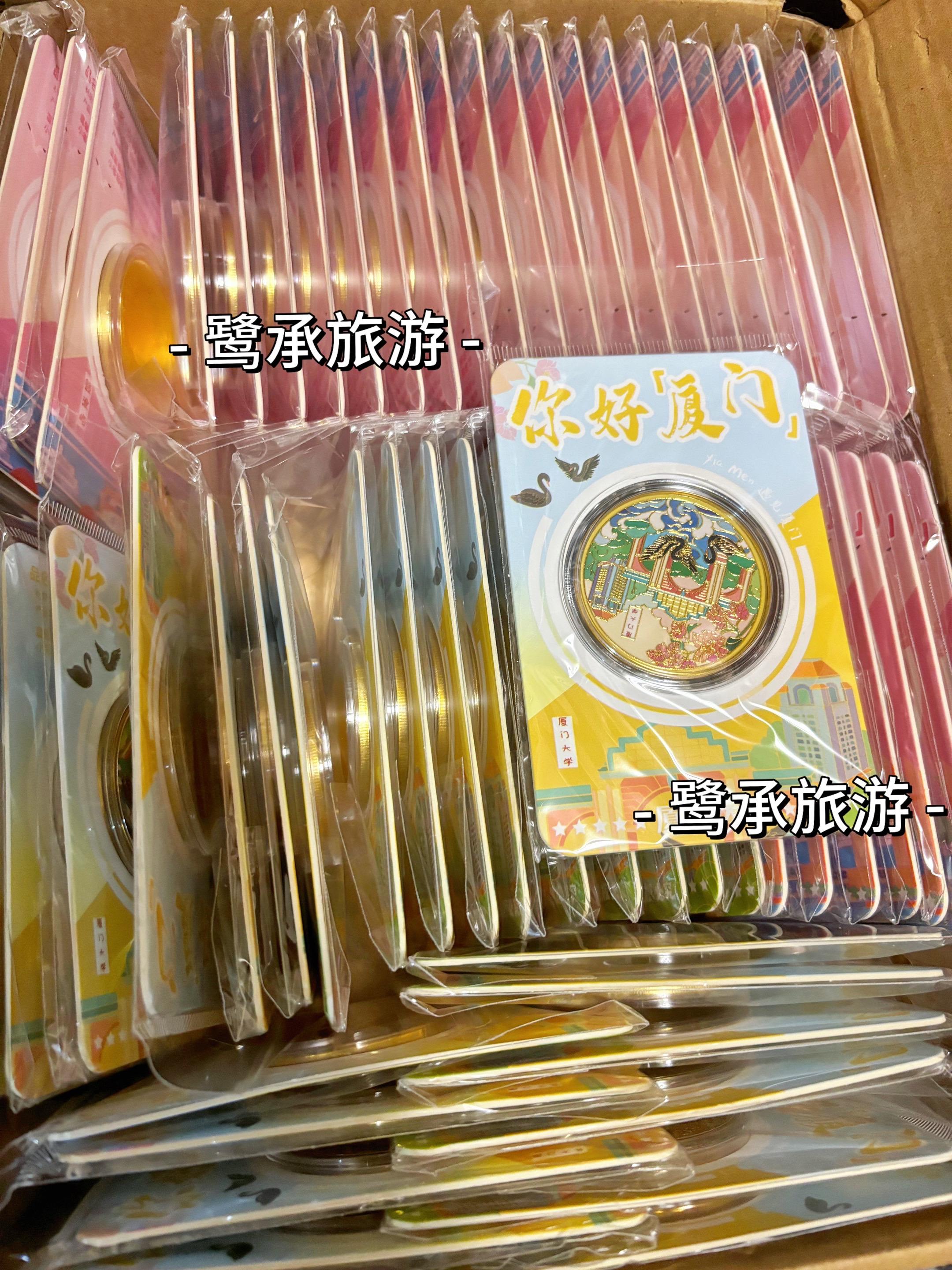 客人公司订的200个厦门纪念币,厦门大学/南普陀/沙坡尾/厦大白城等,作为研学中秋博饼的礼品,厦门同城可送货,可开发票!
