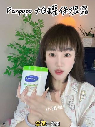 换个思路买东西真的能省下一大笔!就这一大罐可以当面 霜手霜身体乳怎么用都不心疼!#好物推荐#种草#强烈推荐 #宝宝霜#大白罐