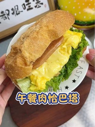 不想早起做饭的一定要来试试这个10分钟就能搞定的午餐肉恰巴塔,有肉有菜有主食,一口下去太满足啦!#早餐 #小学生早餐 #恰巴塔 #快手早餐 #强烈推荐