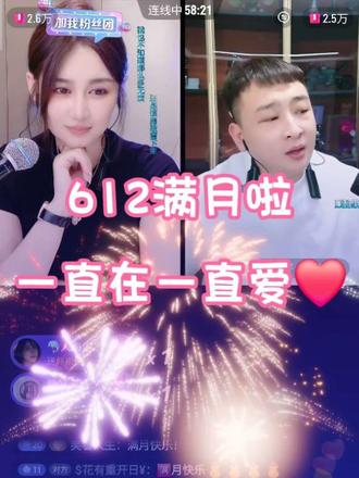 612满月啦🎂
祝@韩策策⁶¹²🐬 满月快乐,愿策策一路繁花,直播长虹,我们都一直在一直爱❤️#韩策策 #直播满月 #满月快乐 #高光时刻 #一路同行